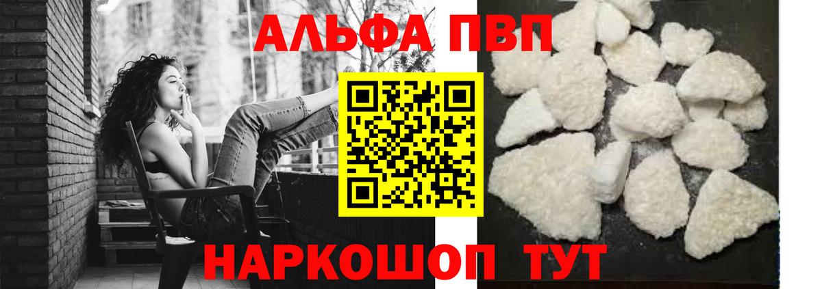 Alfa_PVP кристаллы Кизилюрт