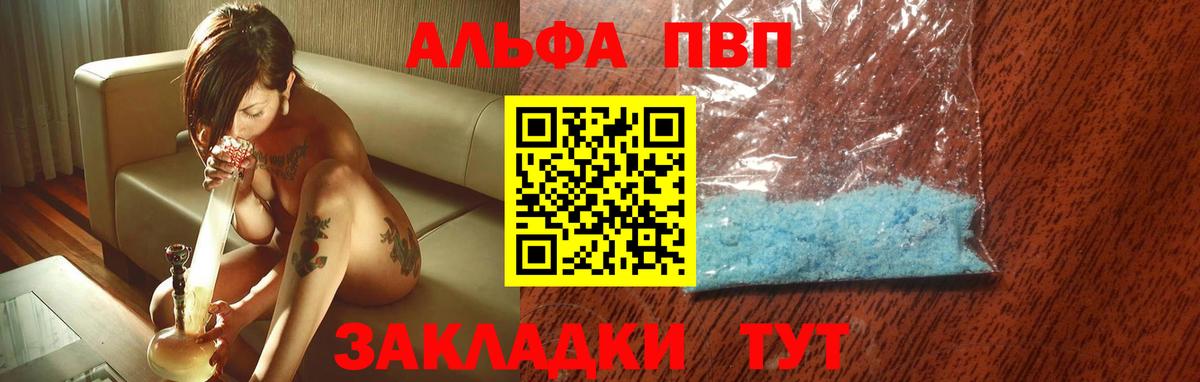 APVP VHQ  наркошоп  Alpha-PVP Соль  Кизилюрт 