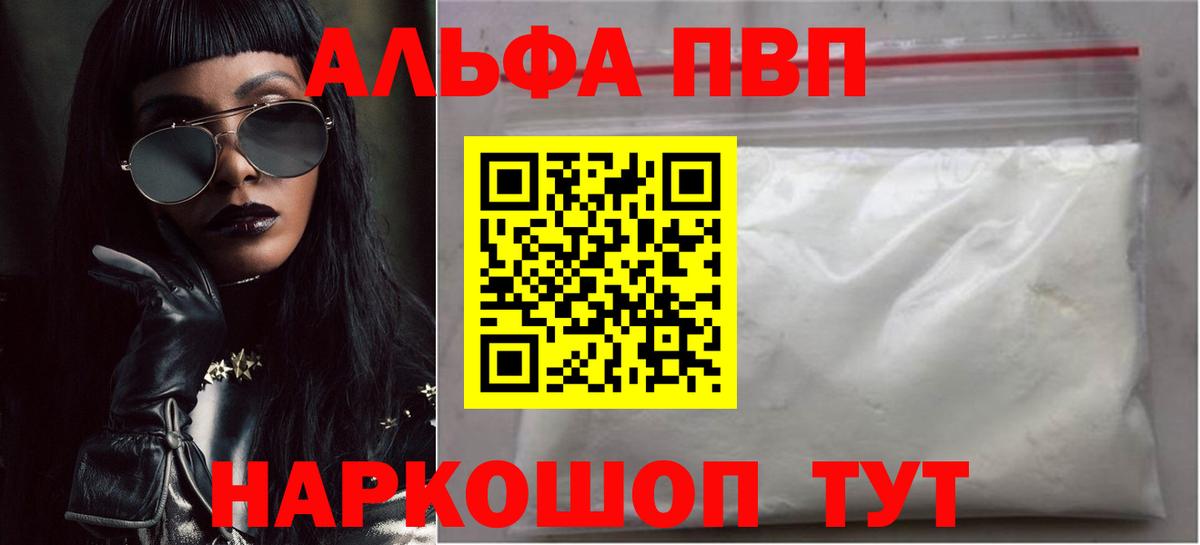 APVP Crystall  Alfa_PVP кристаллы  A-PVP СК  Вход с VPN  Кизилюрт 