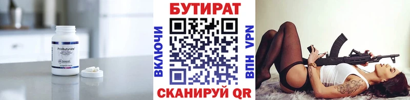 Бутират BDO Кизилюрт