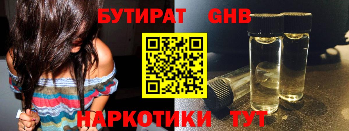 Кизилюрт  БУТИРАТ 1.4BDO  Вход с VPN 
