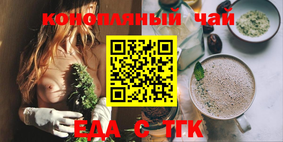 Кизилюрт  Cannafood конопля  Вход с VPN 