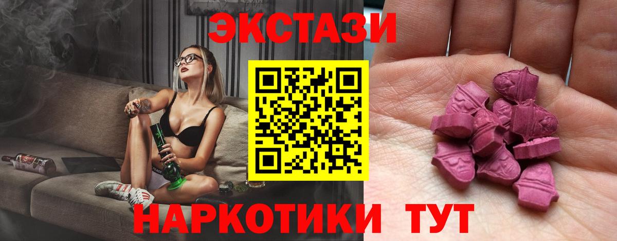 ЭКСТАЗИ  Вход с VPN  Кизилюрт  ЭКСТАЗИ 280 MDMA 