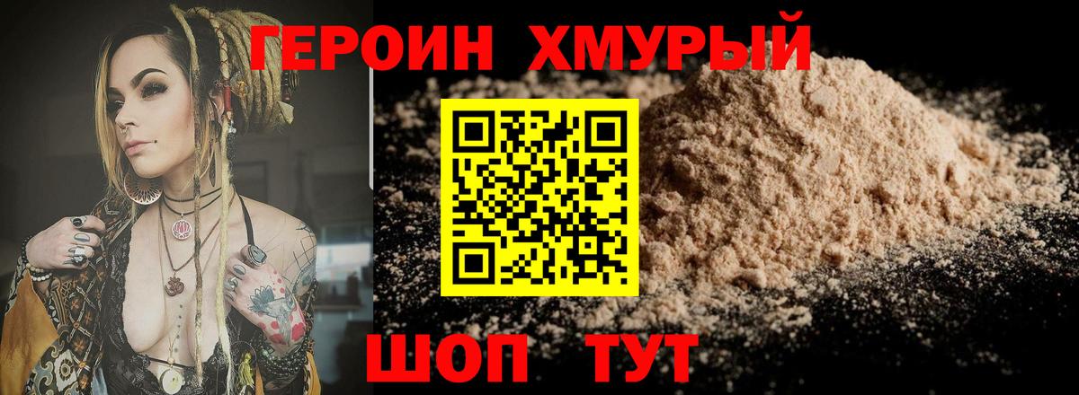 Кизилюрт  Героин белый  Вход с VPN 