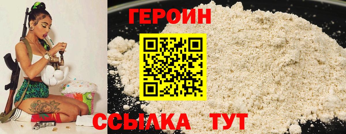 ГЕРОИН афганец Кизилюрт