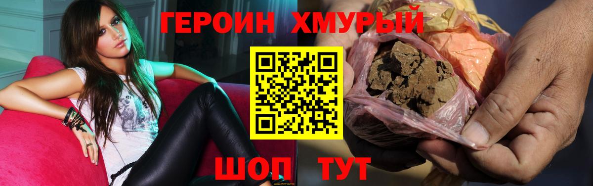 Героин Афган  Кизилюрт 