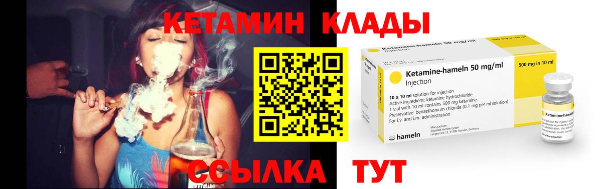 Кетамин ketamine  КЕТАМИН VHQ  Кизилюрт 