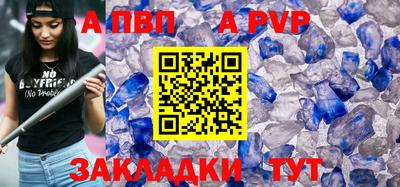 кристаллы Балашиха