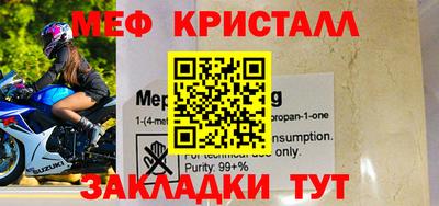 кристаллы Балашиха