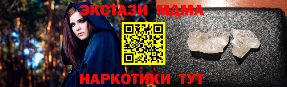 МДМА crystal  Кизилюрт  МДМА Molly 