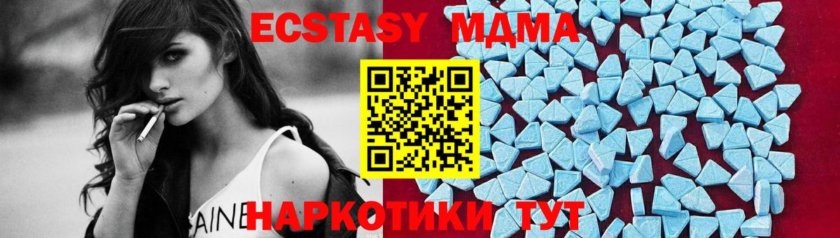 MDMA crystal  МДМА Molly  Вход с VPN  Кизилюрт 