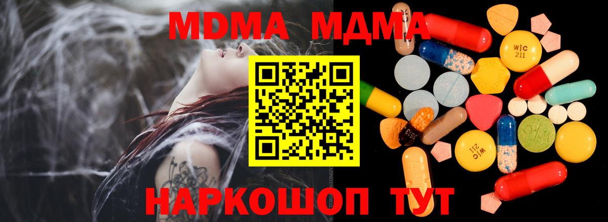 MDMA кристаллы Кизилюрт