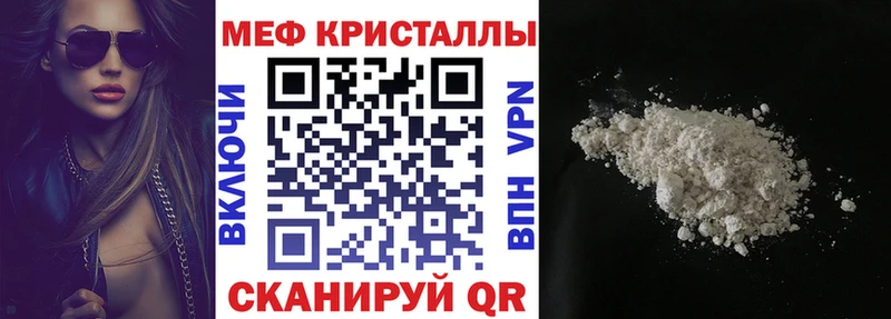Мефедрон кристаллы  нарко площадка как зайти  Кизилюрт 