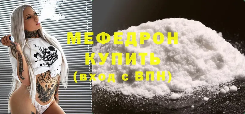 Мефедрон кристаллы  МЕГА вход  Кизилюрт 