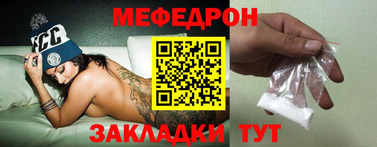 МЕФ мука Кизилюрт