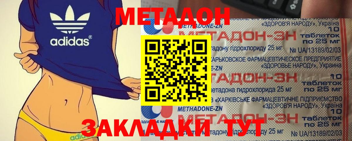 Кизилюрт  МЕТАДОН VHQ  Вход с VPN  МЕТАДОН белоснежный 