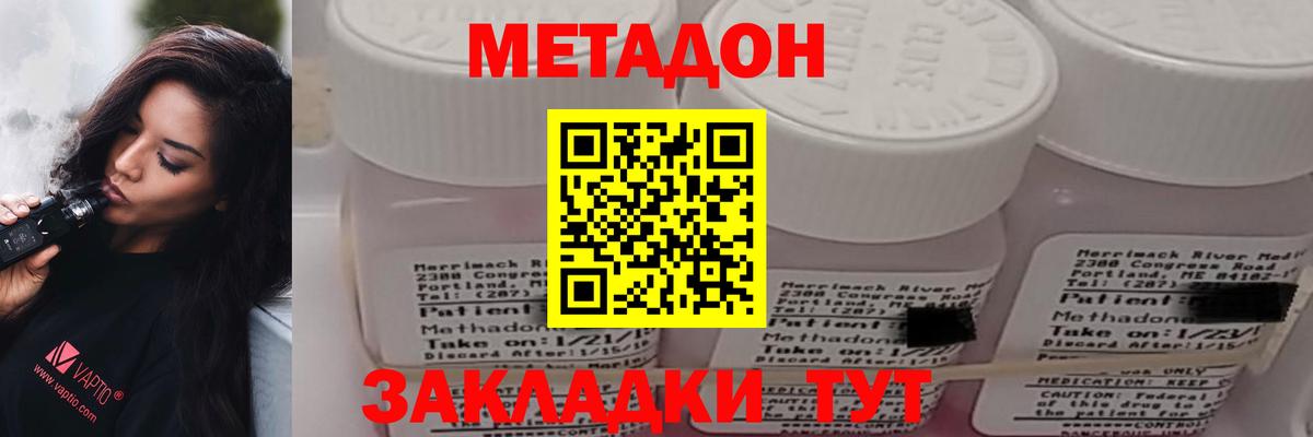 МЕТАДОН белоснежный  Кизилюрт  МЕТАДОН VHQ 