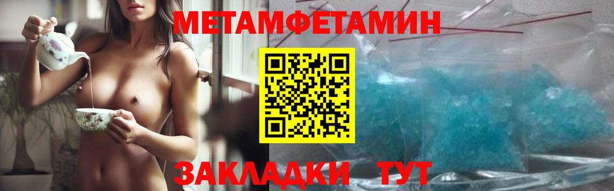 Метамфетамин пудра  Вход с VPN  Метамфетамин  Кизилюрт 