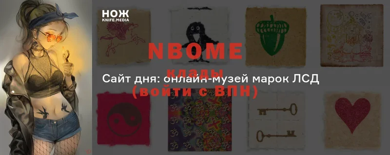 Марки NBOMe 1500мкг  Кизилюрт 