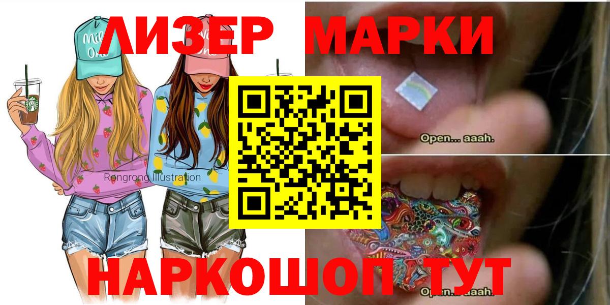 Наркотические марки 1,5мг  Марки N-bome  Кизилюрт 