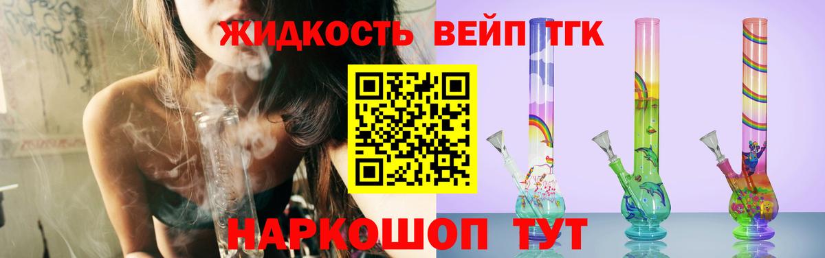 Дистиллят ТГК вейп Кизилюрт