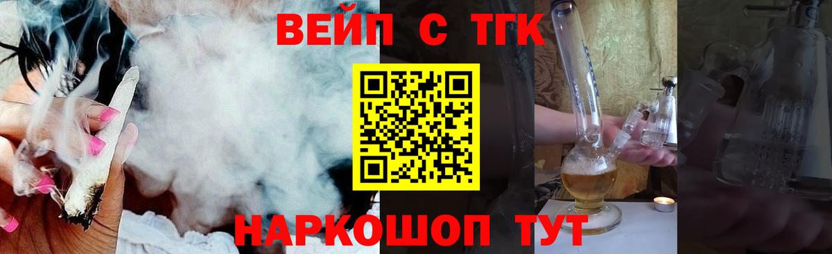 ТГК вейп с тгк Кизилюрт